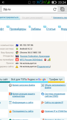 Прикрепленное изображение: Screenshot_2014-08-26-23-24-16.png